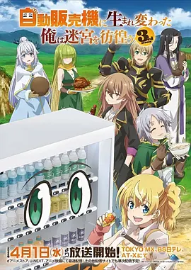 奇幻动漫推荐 动漫黄分类